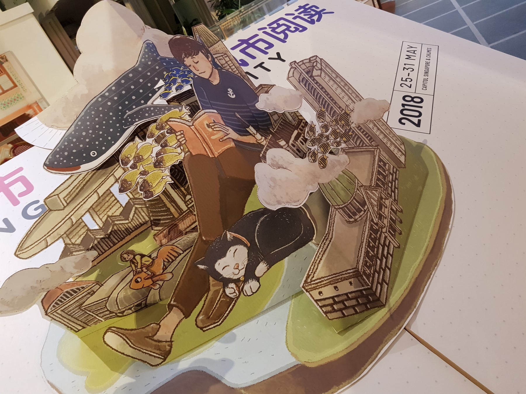 Reading City Pop Up Book