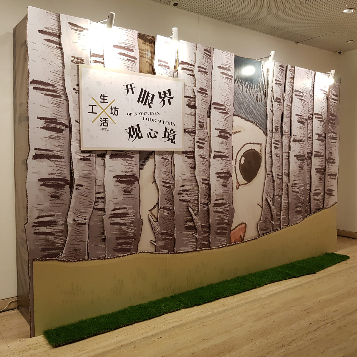 Layered Popup Backdrop