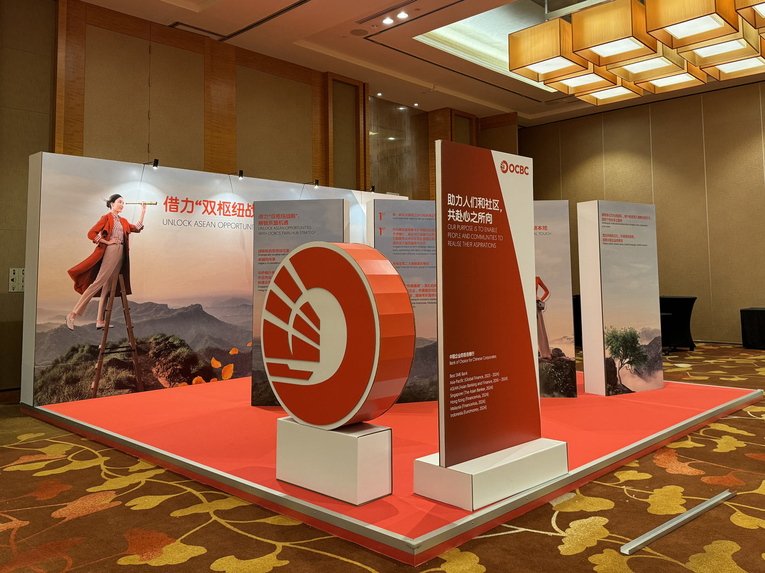 OCBC- FutureChina Global Forum 2024